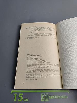 Праотцы наши и старшие