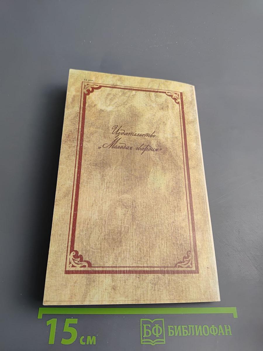 Праотцы наши и старшие