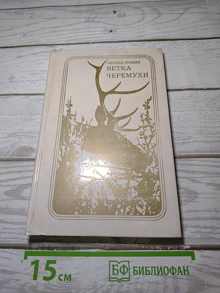 Ветка черемухи