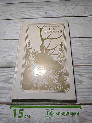 Ветка черемухи