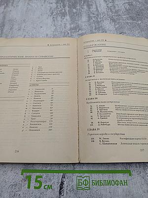 Астрология век XX