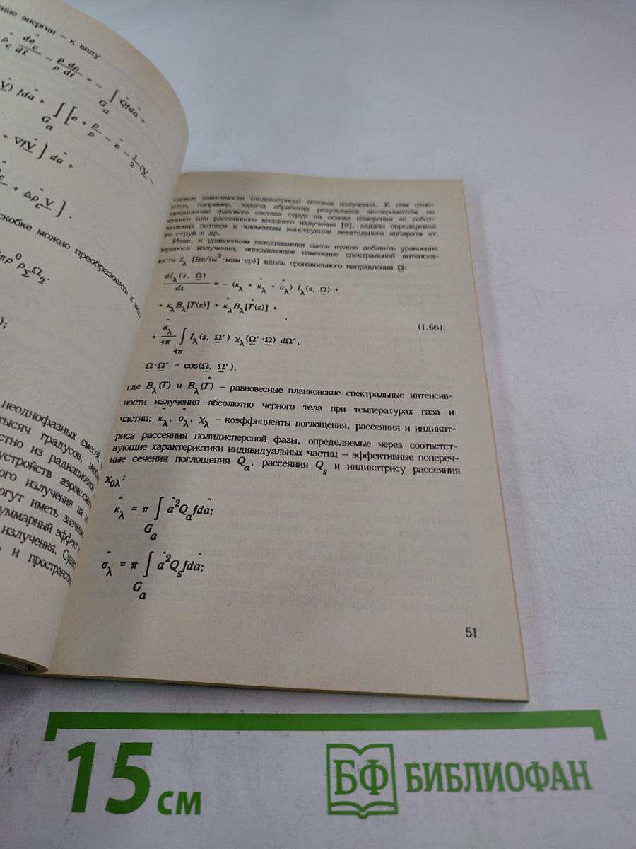 Сверхзвуковые газодисперсные струи