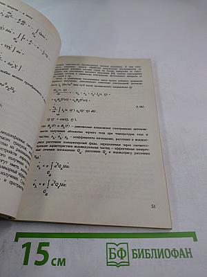 Сверхзвуковые газодисперсные струи