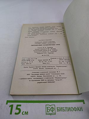 Сверхзвуковые газодисперсные струи