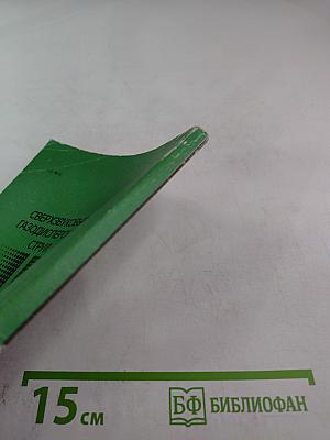 Сверхзвуковые газодисперсные струи