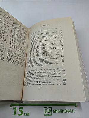 Их вечен с вольностью союз: литературная критика и публицистика декабристов