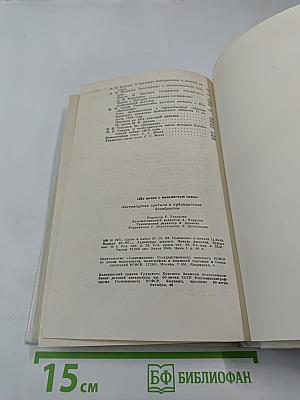 Их вечен с вольностью союз: литературная критика и публицистика декабристов