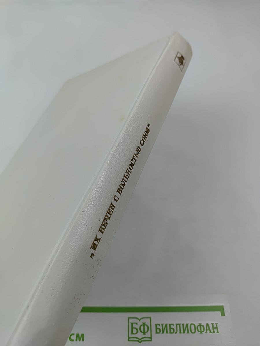 Их вечен с вольностью союз: литературная критика и публицистика декабристов