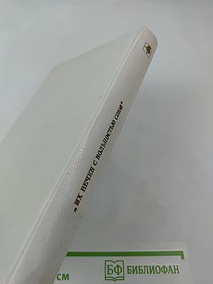 Их вечен с вольностью союз: литературная критика и публицистика декабристов