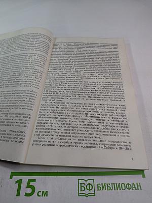 Исследования по геомагнетизму, аэрономии и физике Солнца. Выпуск 104. Физика Солнца и космическая плазма