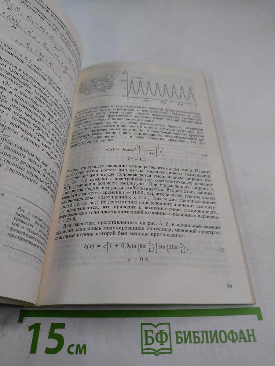 Исследования по геомагнетизму, аэрономии и физике Солнца. Выпуск 104. Физика Солнца и космическая плазма