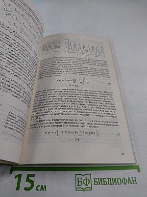 Исследования по геомагнетизму, аэрономии и физике Солнца. Выпуск 104. Физика Солнца и космическая плазма
