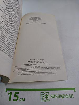 Исследования по геомагнетизму, аэрономии и физике Солнца. Выпуск 104. Физика Солнца и космическая плазма