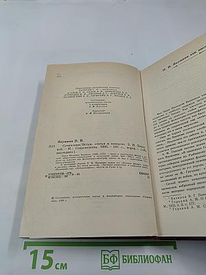 Сочинения П. И. Якушкина