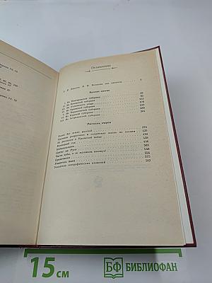 Сочинения П. И. Якушкина