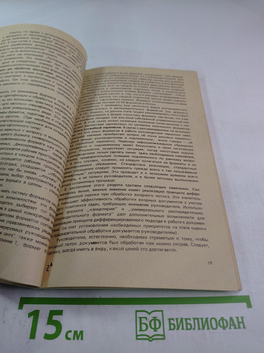 Если нет компьютера...