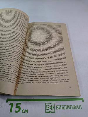 Если нет компьютера...