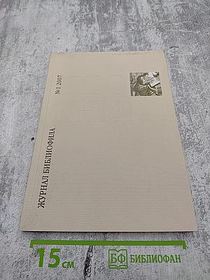 Про книги. №1 2007