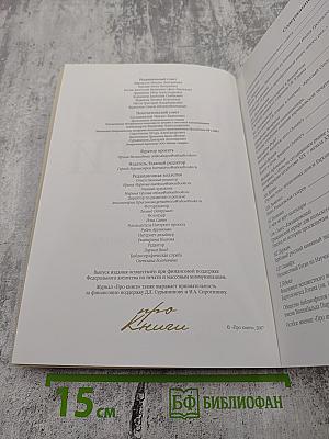 Про книги. №1 2007