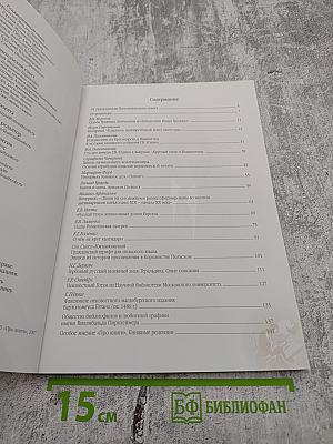 Про книги. №1 2007