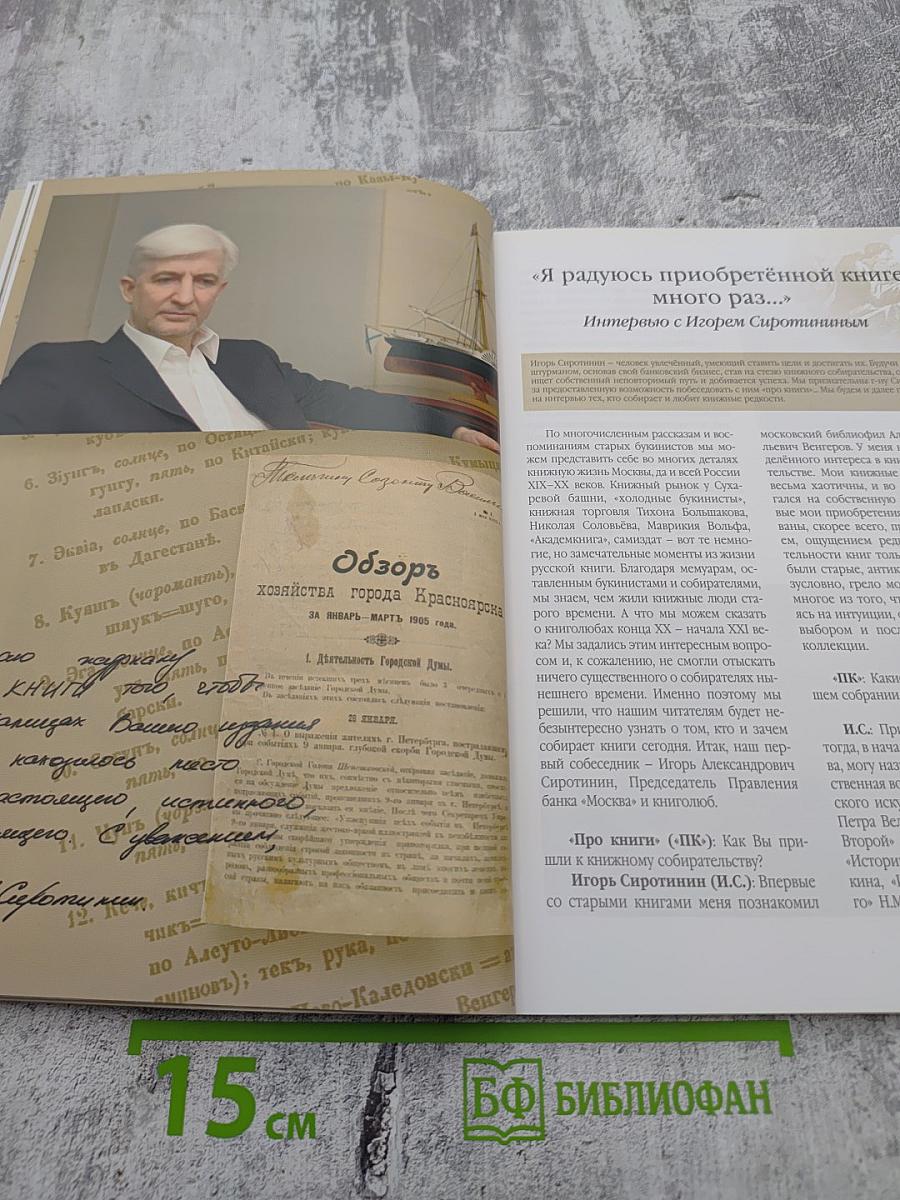 Про книги. №1 2007