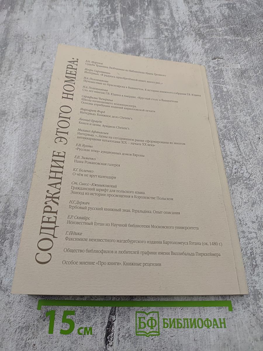 Про книги. №1 2007