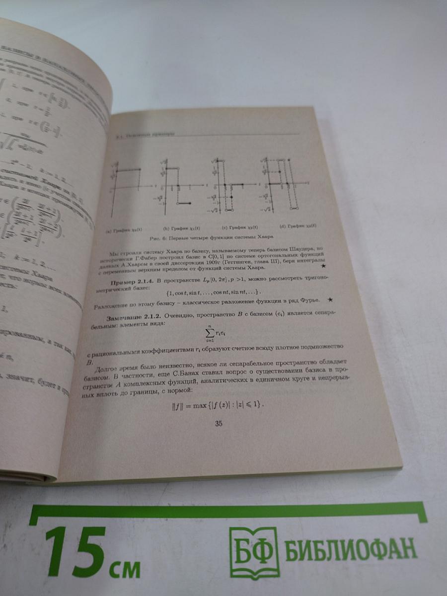 Проекторы и базисы в нормированных пространствах