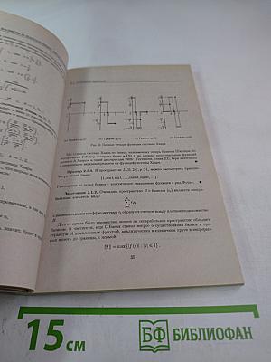 Проекторы и базисы в нормированных пространствах