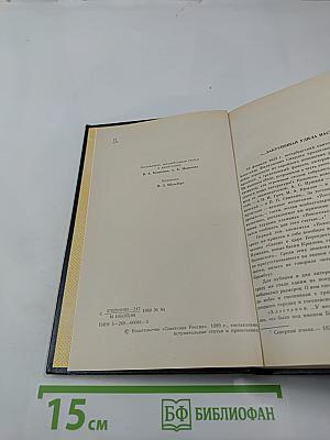 Сочинения барона Брамбеуса