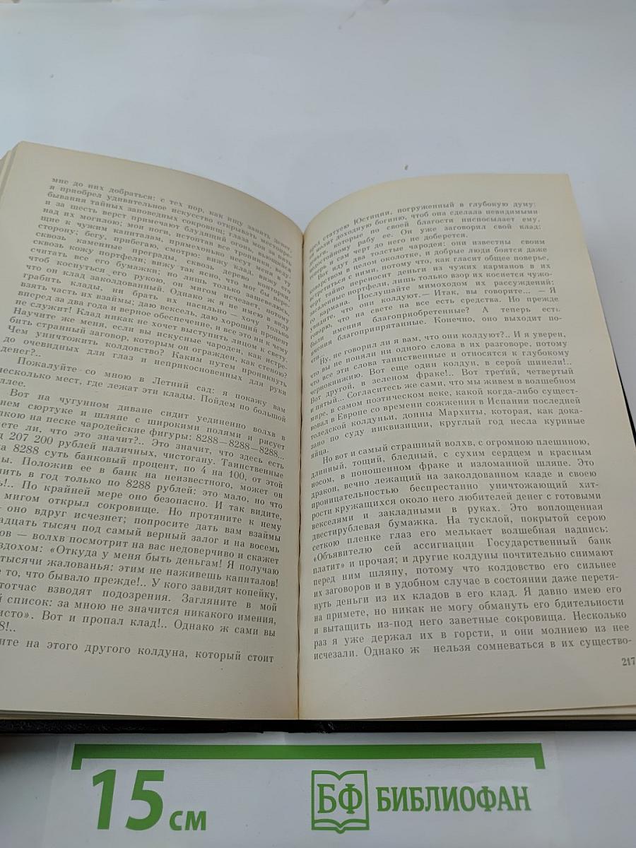 Сочинения барона Брамбеуса