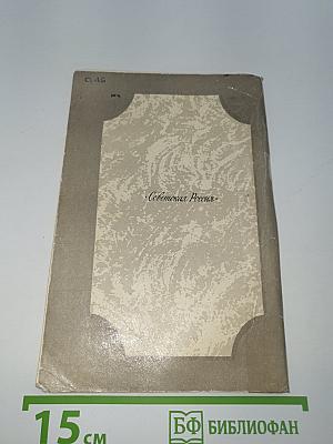 Сочинения Александра Пушкина