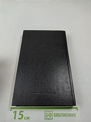 Сочинения барона Брамбеуса