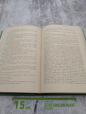 Давай встретимся в Глазго. Астроном верен звездам