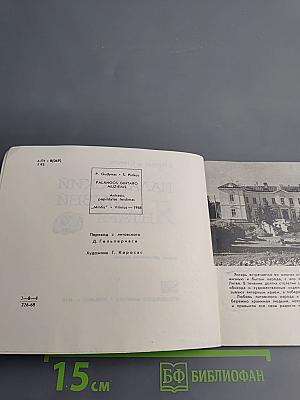 Палангский музей янтаря