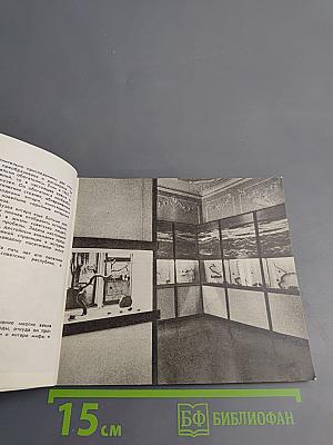 Палангский музей янтаря