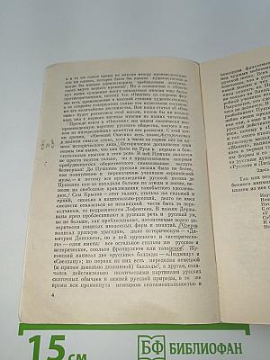 Сочинения Александра Пушкина