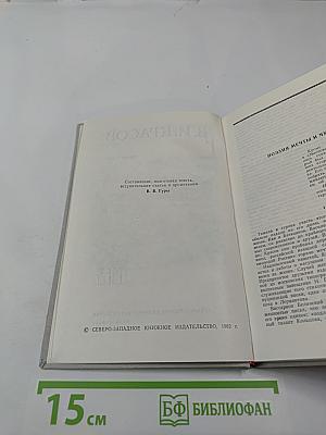 Сочинения В. И. Красова