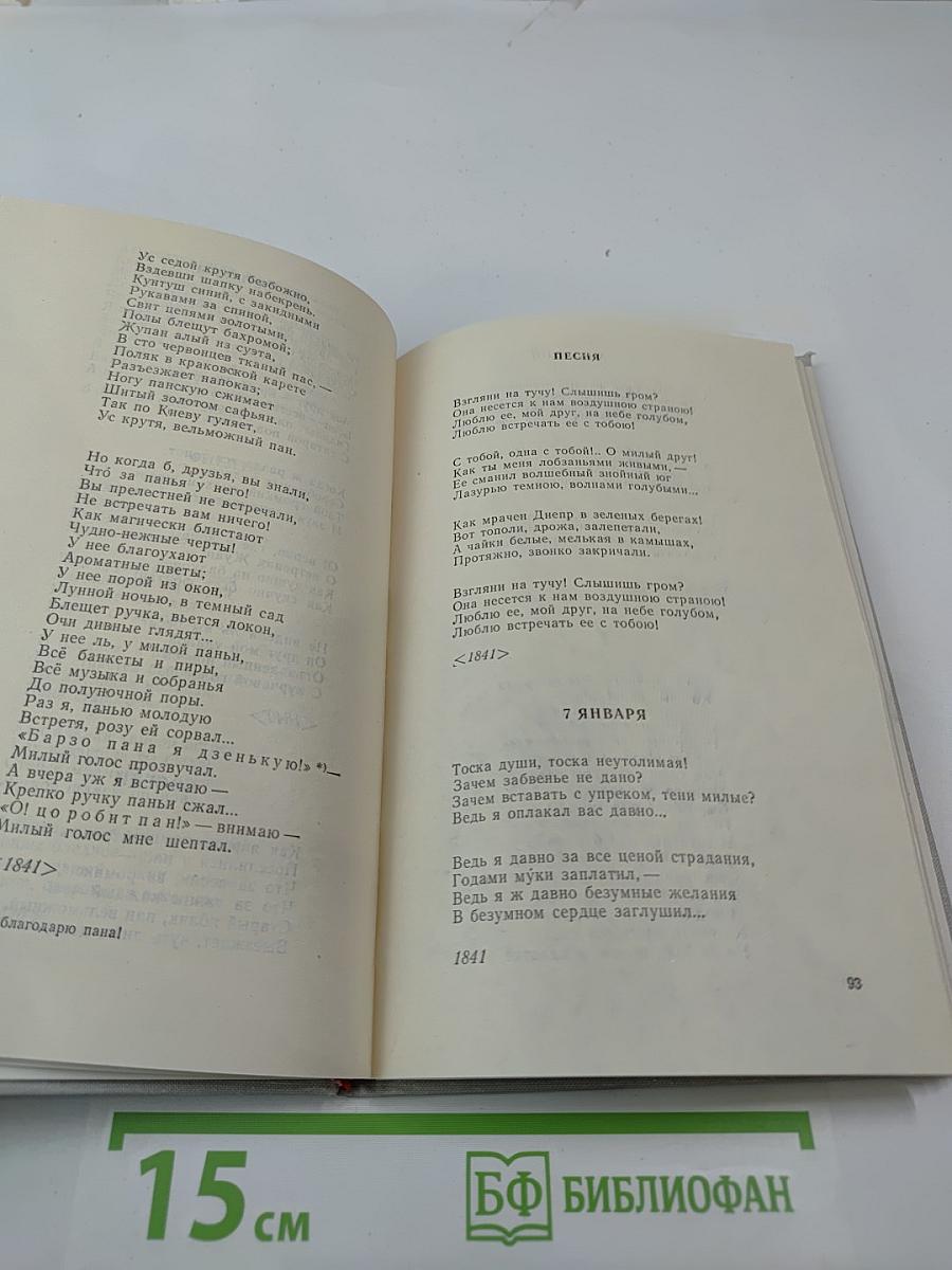 Сочинения В. И. Красова