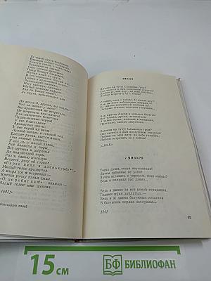 Сочинения В. И. Красова