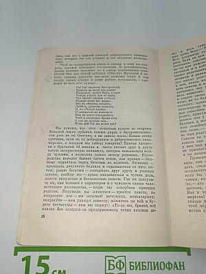 Сочинения Александра Пушкина