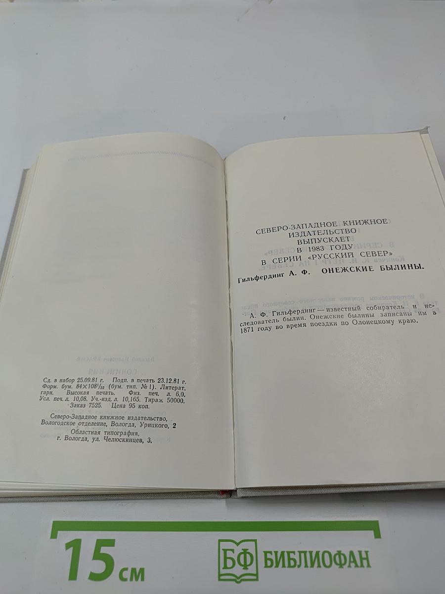 Сочинения В. И. Красова