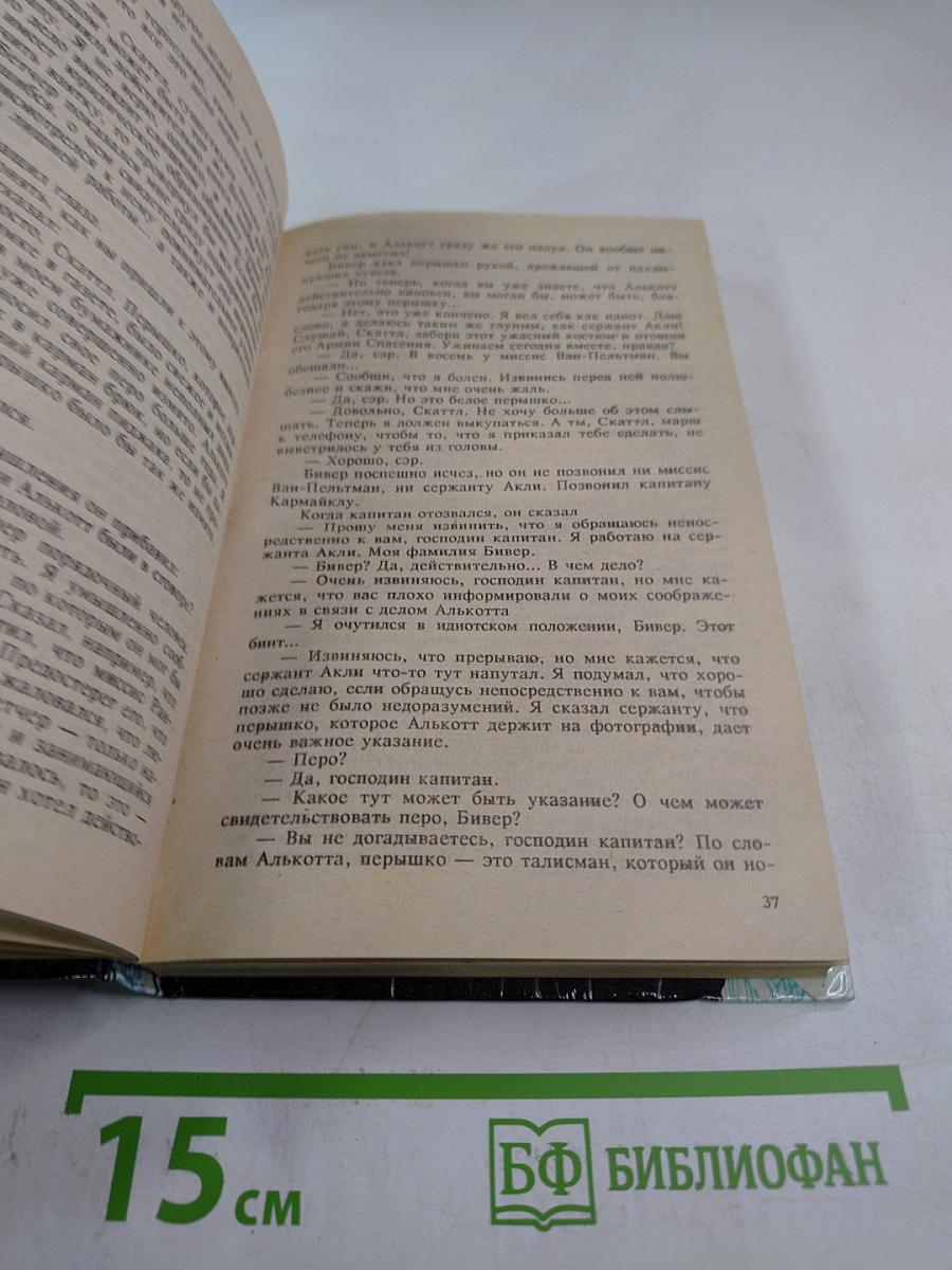 Двадцать пять тысяч долларов. Сборник. Выпуск 1