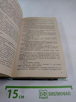 Двадцать пять тысяч долларов. Сборник. Выпуск 1