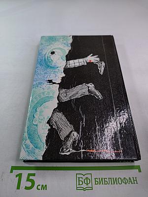 Двадцать пять тысяч долларов. Сборник. Выпуск 1