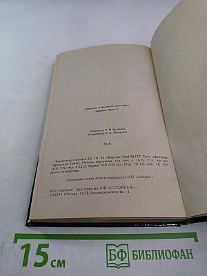 Двадцать пять тысяч долларов. Сборник. Выпуск 1