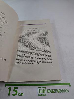 Дон-Жуанский список А.С.Пушкина