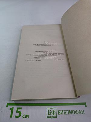 Дон-Жуанский список А.С.Пушкина