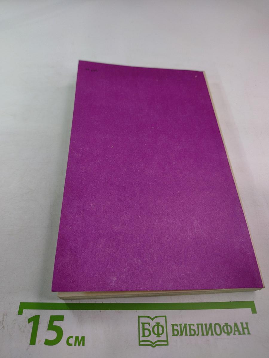 Дон-Жуанский список А.С.Пушкина