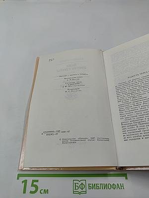Один против судьбы. Письма Бетховена