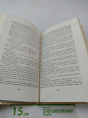 Один против судьбы. Письма Бетховена